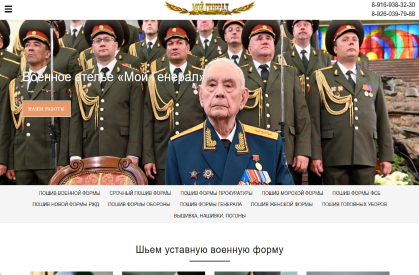 moygeneral.ru