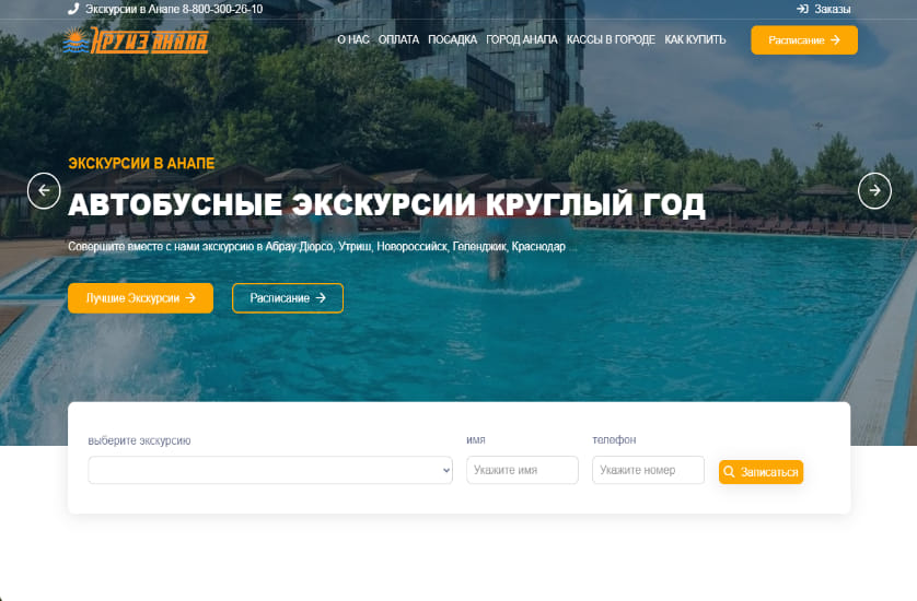 kruiz-anapa.ru